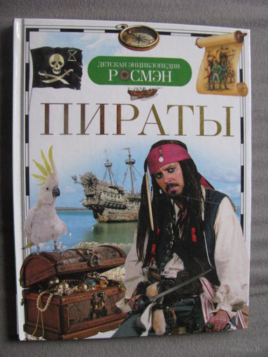 Кудишин Пираты