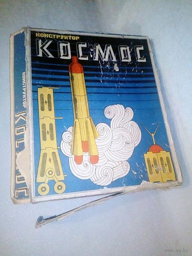 Конструктор КОСМОС СССР