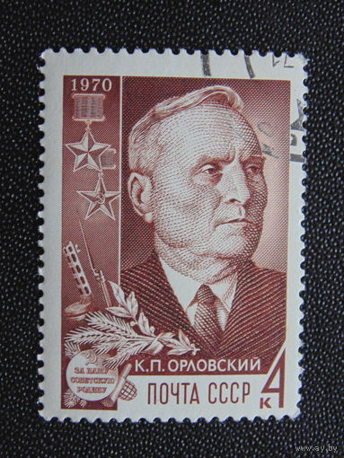 СССР 1970 г.