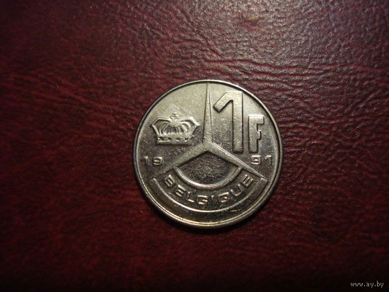 1 франк 1991 года Бельгия