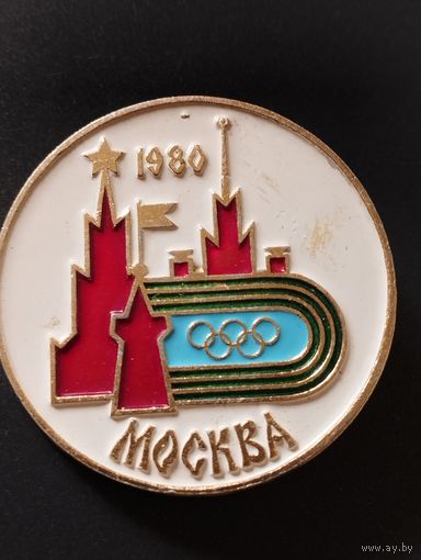 Олимпиада. Москва -1980.