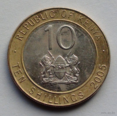 Кения 10 шиллингов. 2005