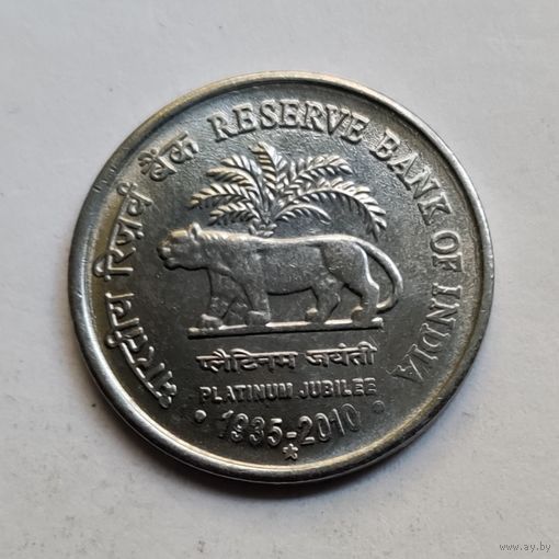 Индия 1 рупия 2010 г.   банку75 лет Резервному Индии