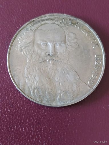 Л. Н. Толстой