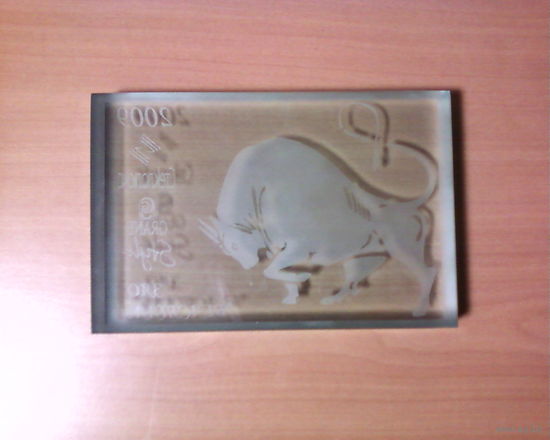 Памятный знак Стеклолюкс GRAND ЗАО,Белсталь, -2009