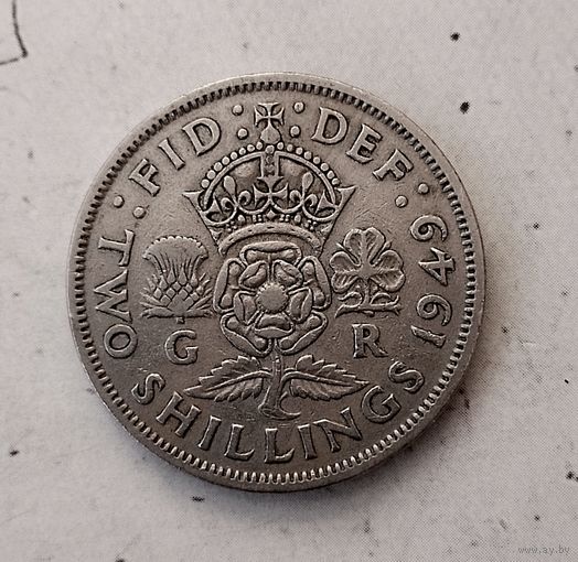 2 шиллинга (флорин) 1949 года Великобритания. Король Георг 6. Красивая родная патина! Достойный сохран!