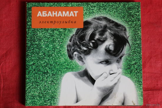 Абанамат - Электроулыбка (2013, CDr)