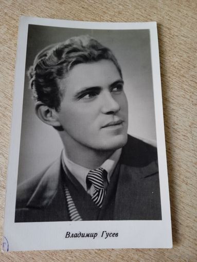 Актер В.Гусев Минск.