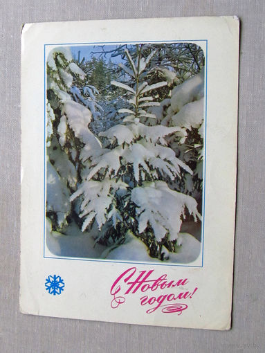 С025-01-0156 Открытка Новый год Художник Комлев Фото Матанов 1968 Подписана Прошла почту