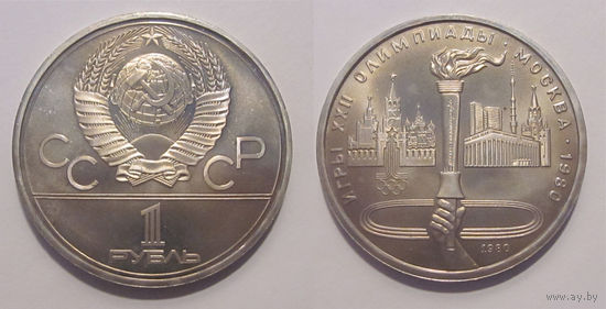 1 рубль 1979 - Олимпиада. Факел UNC