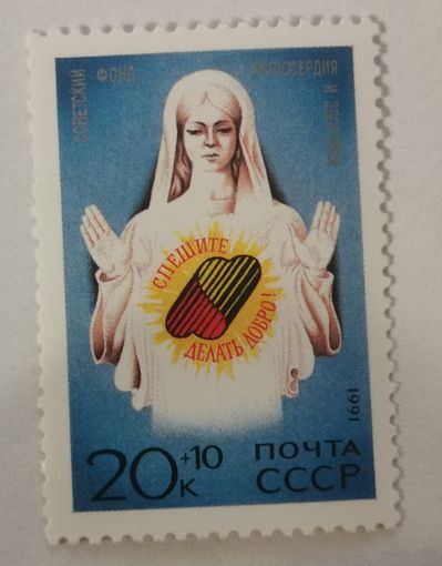 Спешите делать добро!