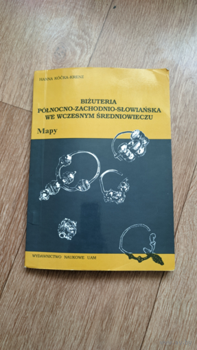 Книга "Бижутерия северо-западно -словянская в раннем средневековье"