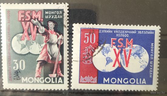 Монголия 1960 15л ВФП.