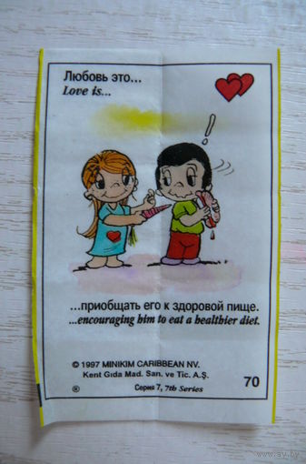 Вкладыш, жевательная резинка, Love is ... Любовь это ...; серия 7 (цена за 1 шт.) номера 70, 72, 73, 78.