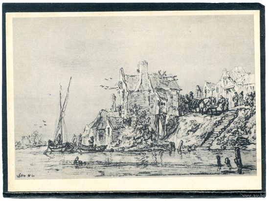 Ян ван Гойен. Береговой пейзаж с крутой лестницей от воды. Изд.1958