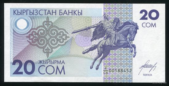 Кыргызстан (Киргизия) 20 сом 1993 г. P6. UNC
