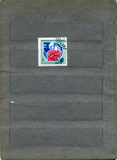 СССР, 1975 , МЕЖДУНАР. ГОД ЖЕНЩИН, серия 1м