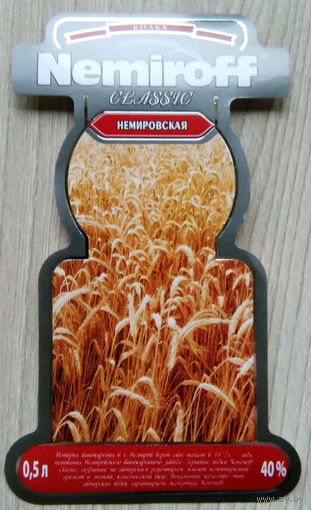 Этикетка.Водка.Минский ЛВЗ."Кристалл".00133 Б.