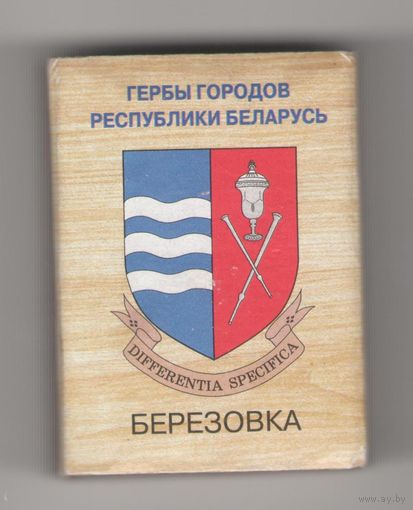 Березовка. Возможен обмен