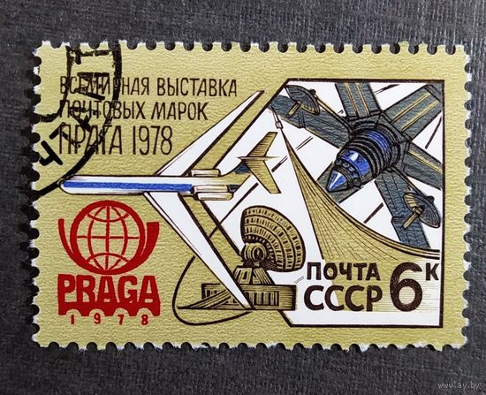 Марка СССР 1978 год Всемирная выставка марок