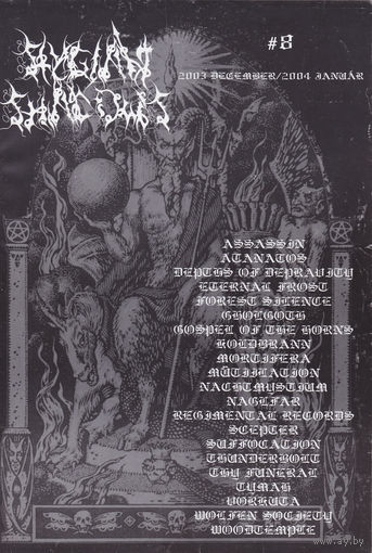 Журнал "Stygian Shadows #8"