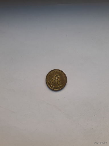 Жетон игровой Белатракцион