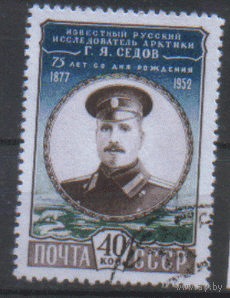 Заг. 1599. 1952. Г.Я. Седов. Гаш.