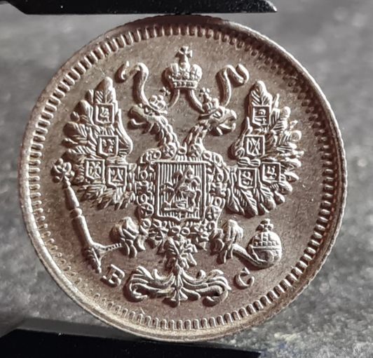 10 копеек 1915 года, Россия, Николай II, серебро, aUNC