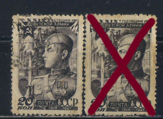 СССР 1947 29 годовщина Советской Армии #1044