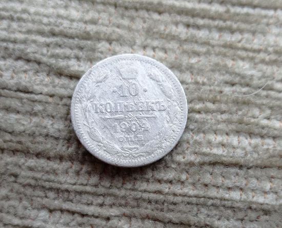 Werty71 Россия 10 копеек 1904 СПБ АР