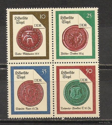 ФФ5 ГДР 1988 Печати ремесленных цехов