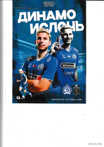 Динамо Минск - Ислочь 28.09.24