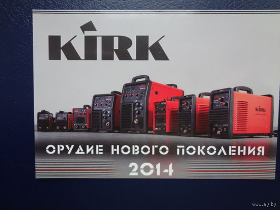 Календарик 2014 г.  Орудие нового поколения.