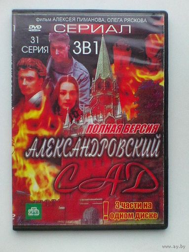 Фильмы на "DVD" - (Домашняя Коллекция).