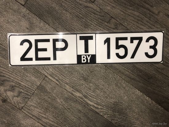 Автомобильный номер для коллекции