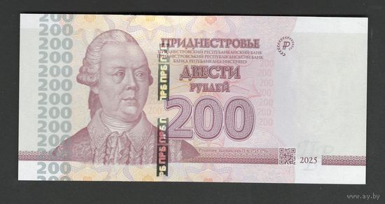 Приднестровье 200 рублей 2025 года. Тип P-77. Состояние UNC