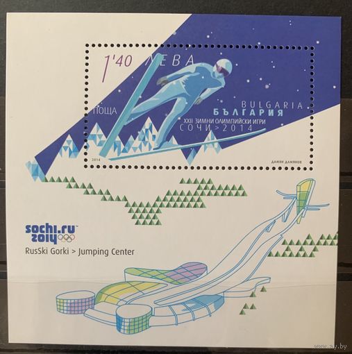Болгария 2014.Олимпиада Сочи блок (5128)