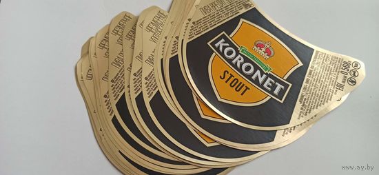 Этикетки от пива Лидское "Коронет" опт- 25шт(л)