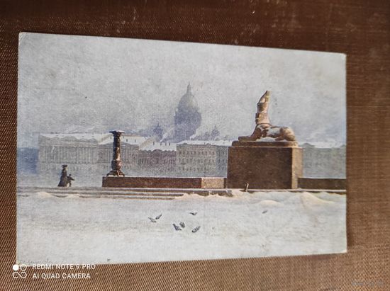 Ленингрд Г. Колмыков. Набережная Невы река адрес штемпель Менск 1930 письмо