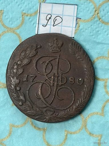 5 копеек 1780