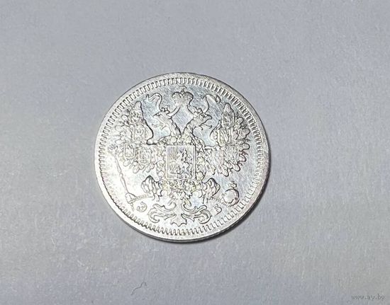 15 копеек РИ 1908 года. АР-СПБ