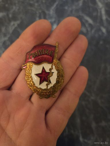 Знак Гвардия