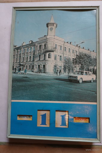 Вечный календарь