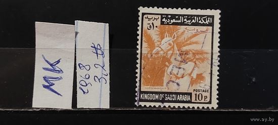 САУДОВСКАЯ АРАВИЯ 1968г. Гаш.