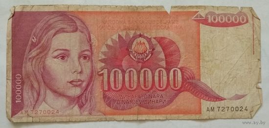 Югославия 100000 динар 1989 г. (a)
