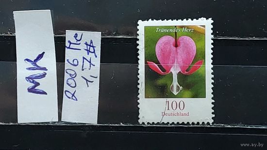 ГЕРМАНИЯ 2006г. Полная серия. Гаш.