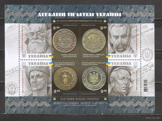 ФФ3 Украина 2018 Монеты