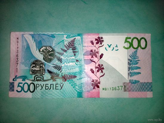 Беларусь 500 рублей образца 2009 года. Зеркальный номер. Редкий БРАК. МВ серия