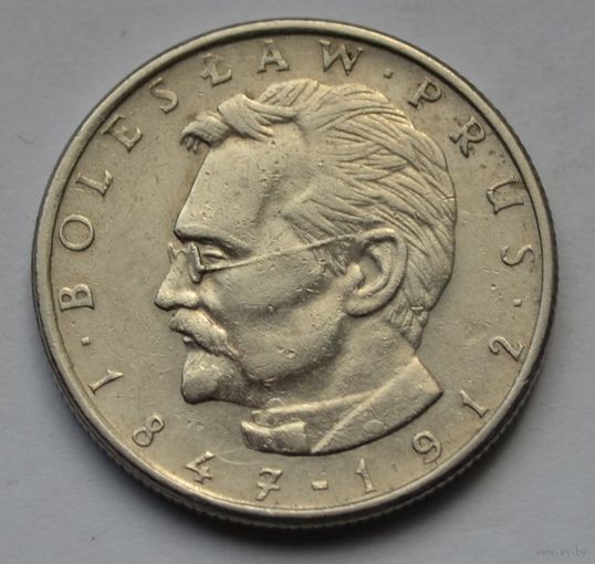 Польша, 10 злотых 1982 г. Болеслав Прус.