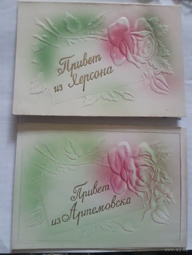 Открытка тиснение/ с